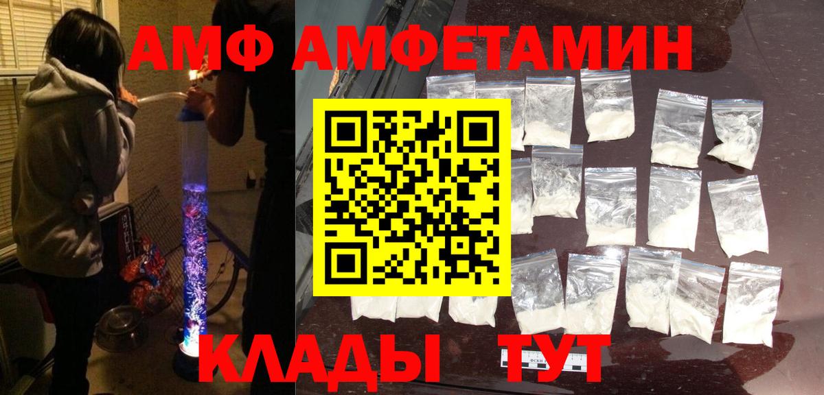 Мурино  АМФЕТАМИН VHQ  Amphetamine  Вход с VPN  Amphetamine 