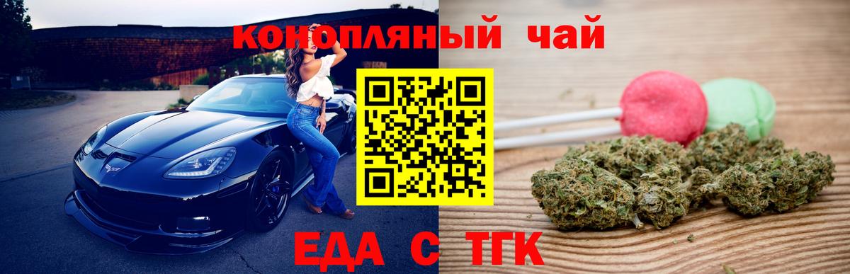 Cannafood конопля  Вход с VPN  Мурино 