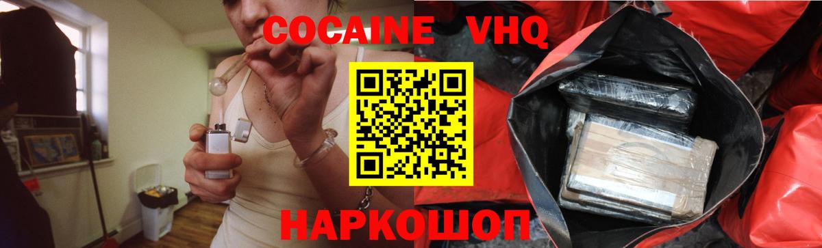 Кокаин 97% Мурино