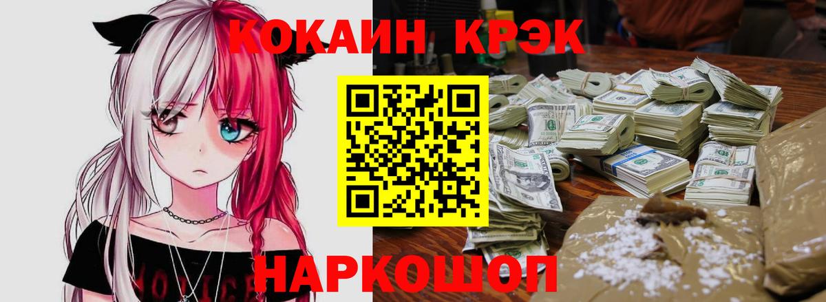 КОКАИН  Кокаин Эквадор  Мурино  Вход с VPN  Кокаин Columbia 