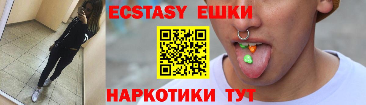 Ecstasy DUBAI  ЭКСТАЗИ mix  Экстази  Вход с VPN  Мурино 