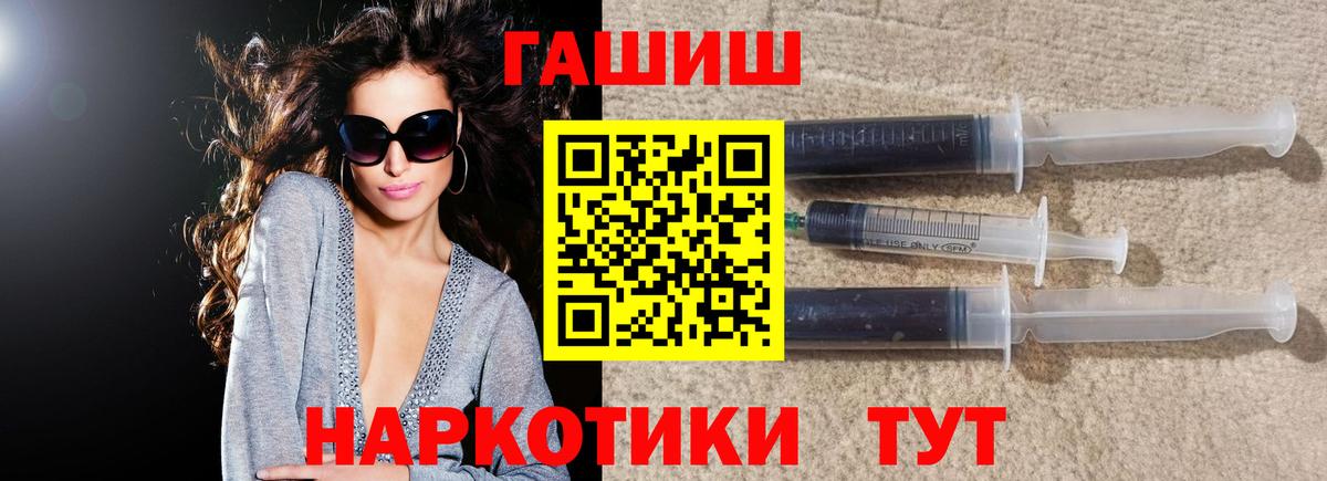 Гашиш хэш  Вход с VPN  Мурино 