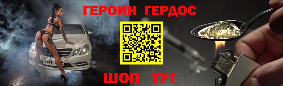 Героин Афган Мурино