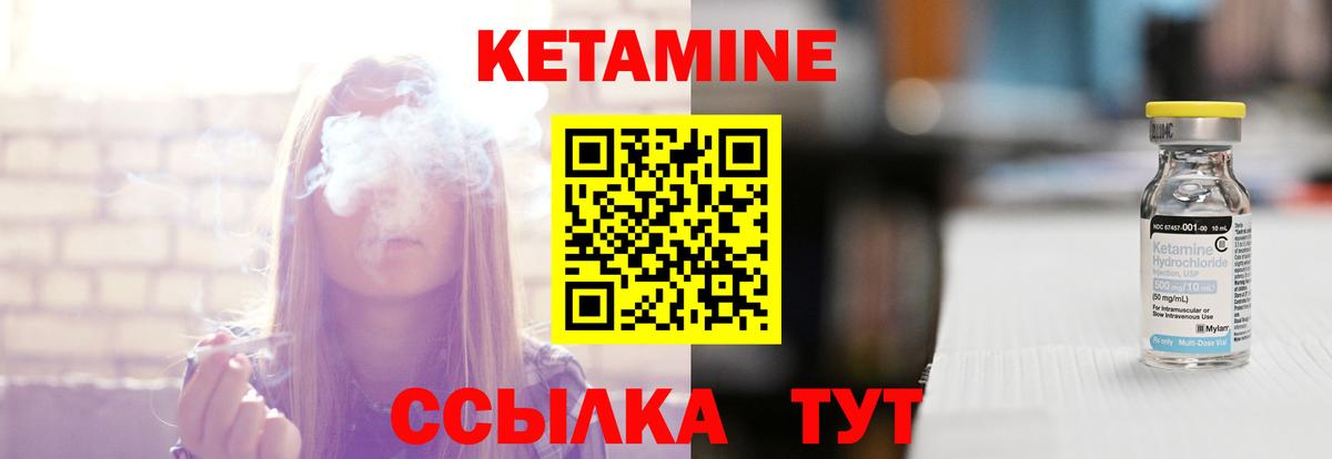 КЕТАМИН ketamine Мурино