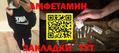 амф Волгодонск