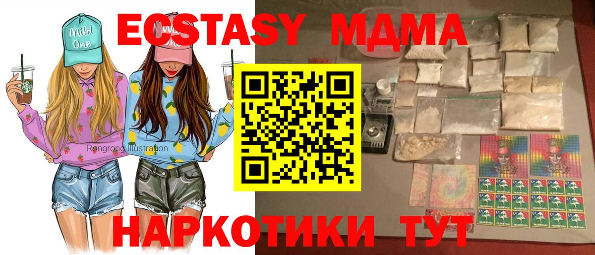 МДМА  Вход с VPN  Мурино  MDMA молли  МДМА Molly 