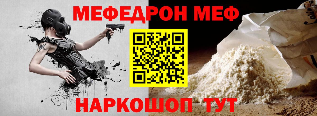 Меф мяу мяу кристаллы Мурино