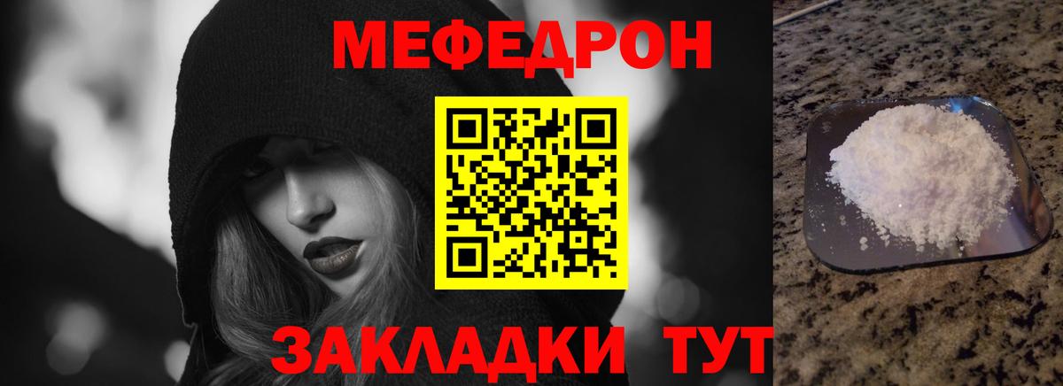Мурино  МЕФ VHQ  МЯУ-МЯУ  Мефедрон мяу мяу  blacksprut ссылки  Вход с VPN  МЕФ 