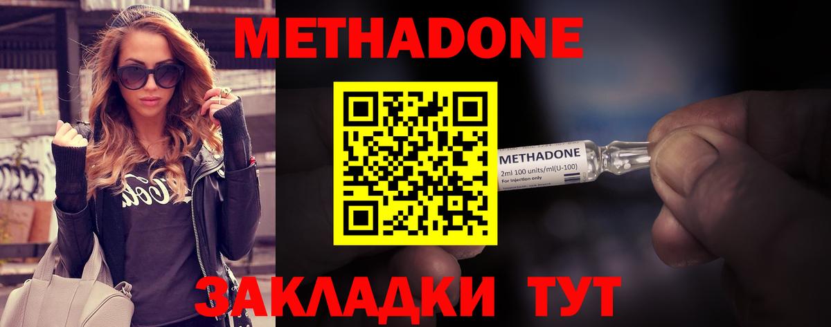 Метадон мёд  Вход с VPN  Метадон мёд  Мурино 