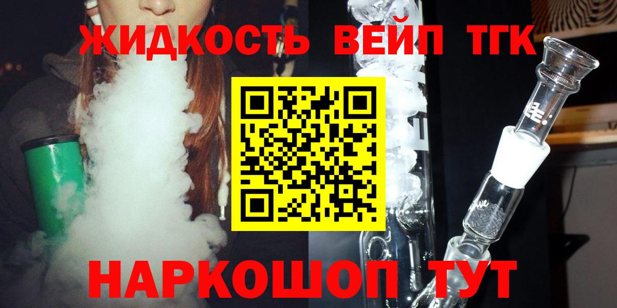 ТГК жижа  магазин  наркотиков  Мурино  Вход с VPN 
