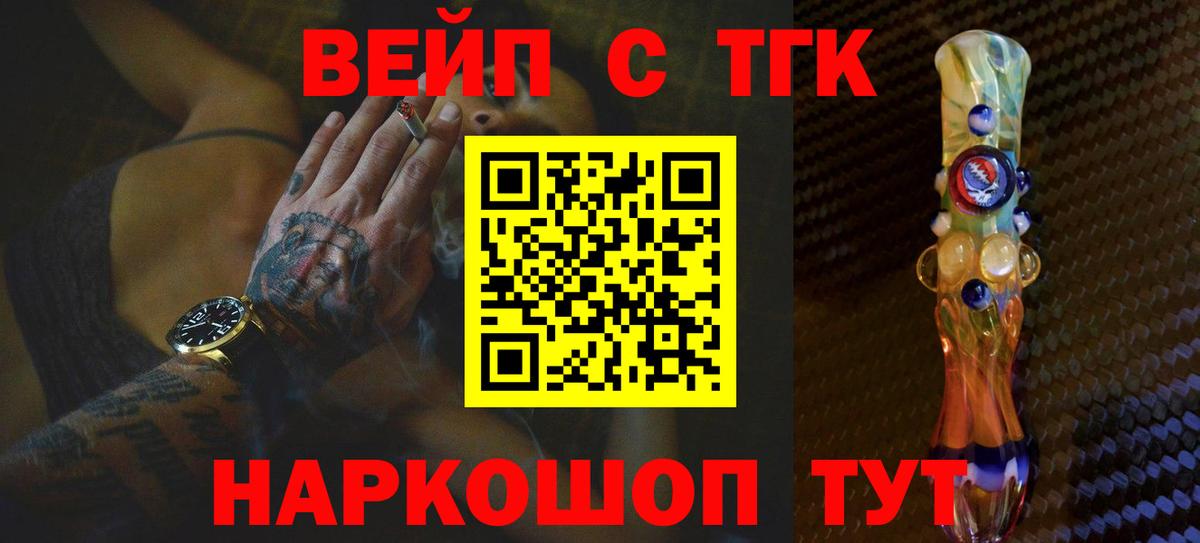 ТГК вейп с тгк Мурино