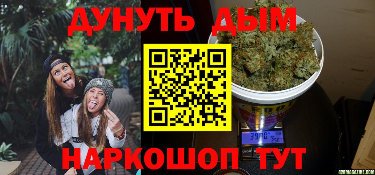 Бошки Шишки White Widow  Бошки Шишки White Widow  Вход с VPN  Мурино  Марихуана план 